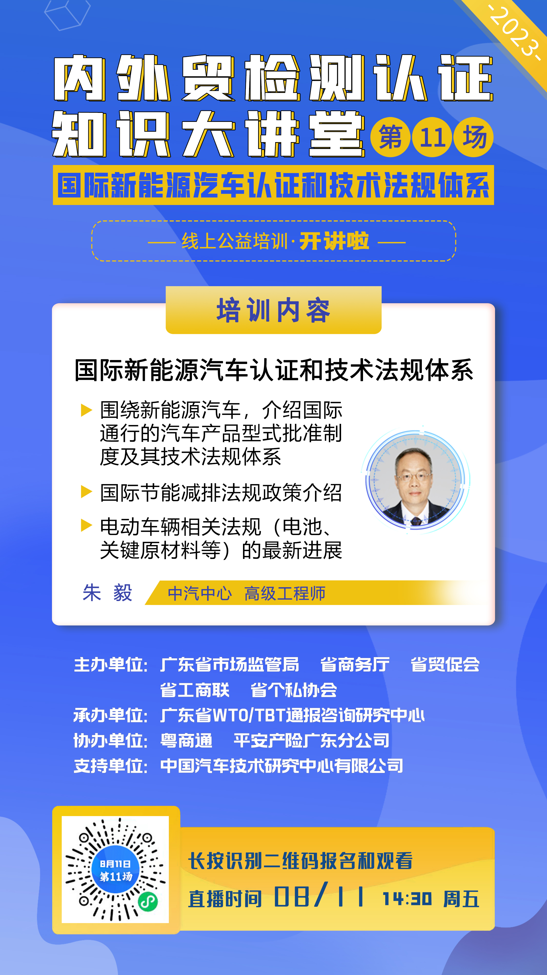 第11場(chǎng)中.jpg