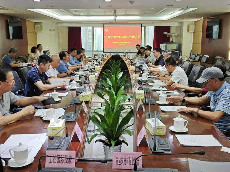 廣東聯(lián)合行業(yè)協(xié)會推動實(shí)施“三同”工程 打造內(nèi)外貿(mào)國際高端品質(zhì)產(chǎn)品